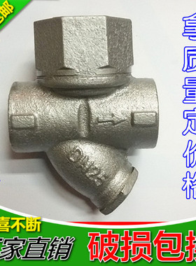 S19H-16圆盘式疏水阀 蒸汽疏水器丝口DN15 20 25 40 50正品