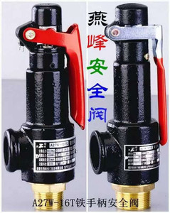 弹簧式A27W-10/16T安全阀储气罐锅炉专用泄压阀dn15 20 25 50