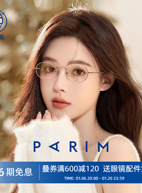 眼镜近视派丽蒙女小脸椭圆框复古斯文清冷镜框高度数眼镜框83507