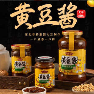 葛福记黄豆酱下饭拌面蘸料红烧炒菜酱甜面豆瓣酱调味品炸酱拌面