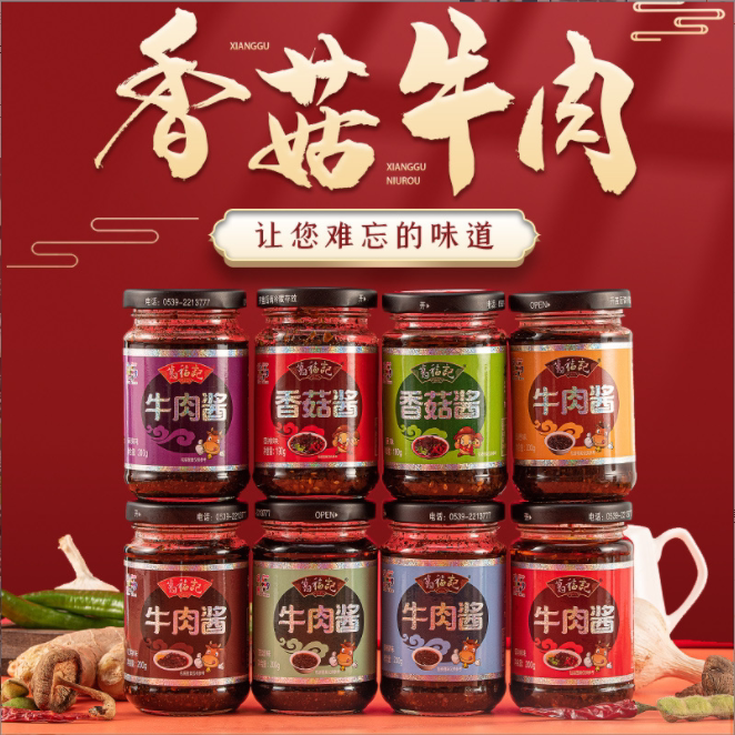葛福记牛肉酱五香拌饭拌面夹馍火锅调味蘸料香辣辣椒酱瓶装200克