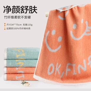 天源家纺竹纤维毛巾洗脸洗澡大毛巾Ok青春笑脸情侣毛巾柔软不掉毛