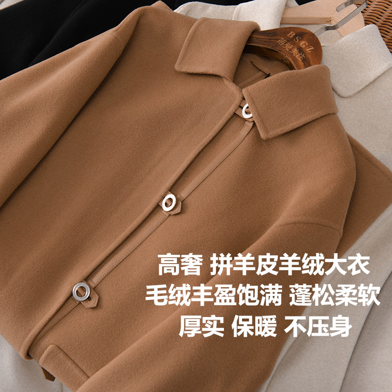 意大利高奢 气质拼小羊皮手工缝制双面羊绒大衣宽松polo领大口袋