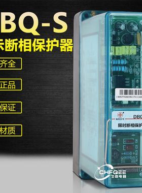 DBQ-S限时断相保护器DBQ NTS-S地铁轻轨煤矿用铁路信号安全继电器