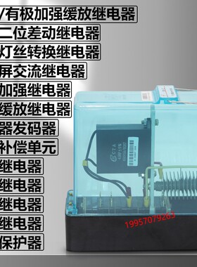 JSDXC1 JSDXC2-1700动态继电器JDAC-1700热备动态继电器JARC-1000