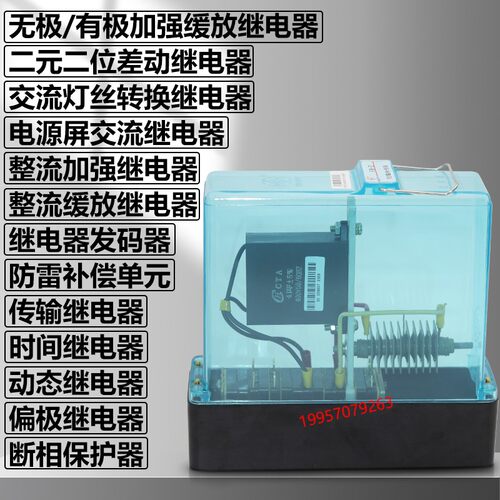 JSDXC1 JSDXC2-1700动态继电器JDAC-1700热备动态继电器JARC-1000