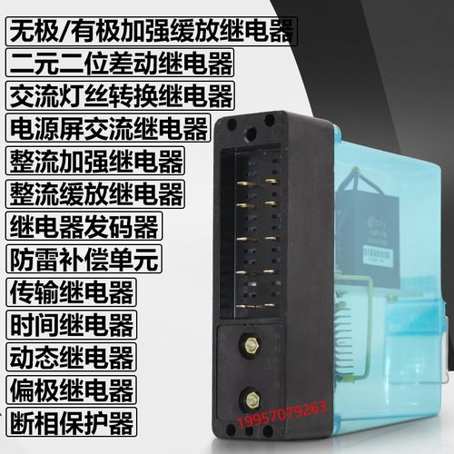 FJ-1 FJ-4继电器式发码器HBJ WXJ JXW 25A 25B相敏变压器接收器