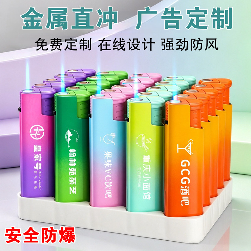 金属铁壳防风打火机定制订做广告刻字印字高档直冲磨砂批发LOGO