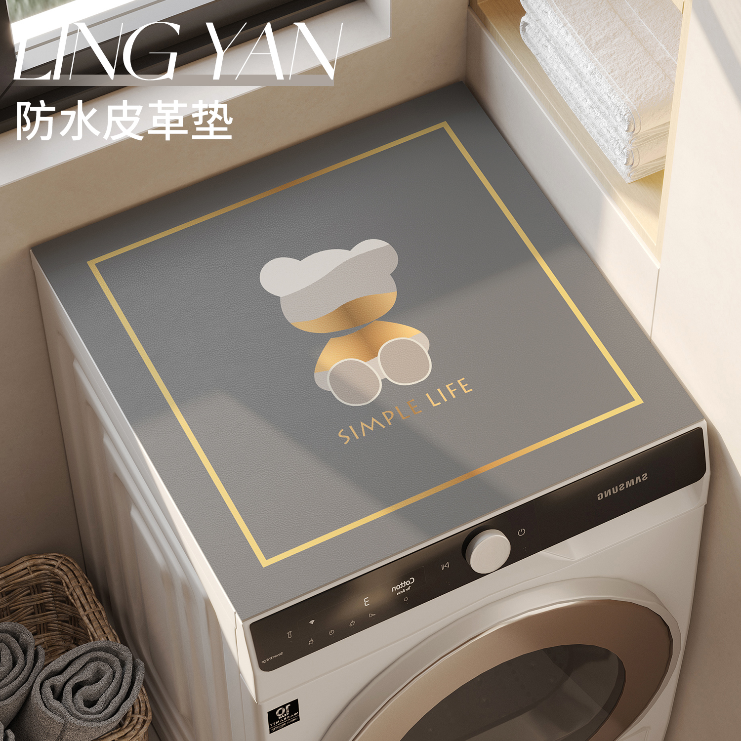 领雁卡通皮革防水洗衣机垫子盖布