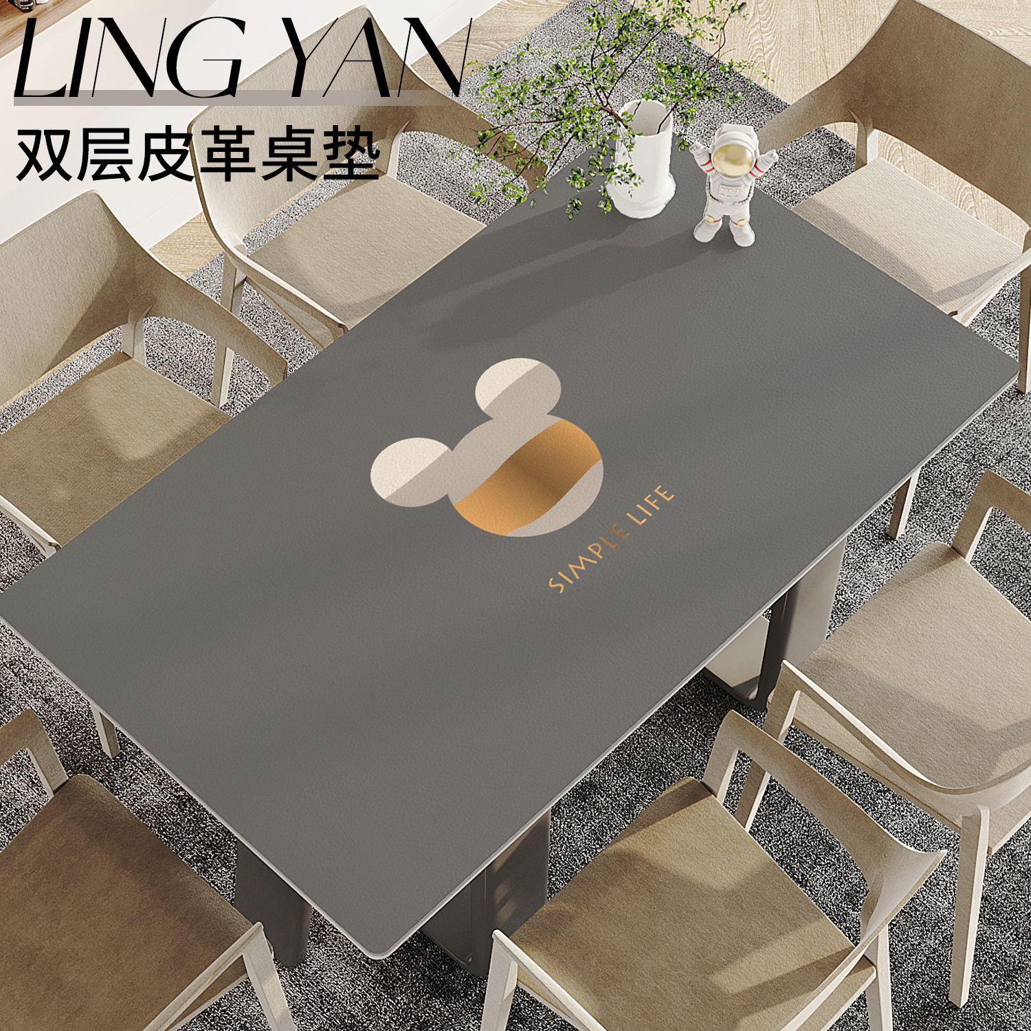 领雁防水防油轻奢卡通皮革桌垫