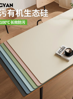 领雁防污有机硅胶桌垫防油防水