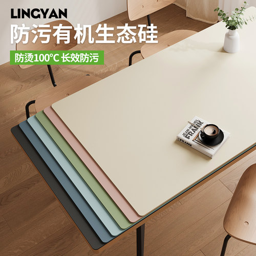领雁防污有机硅胶桌垫防油防水