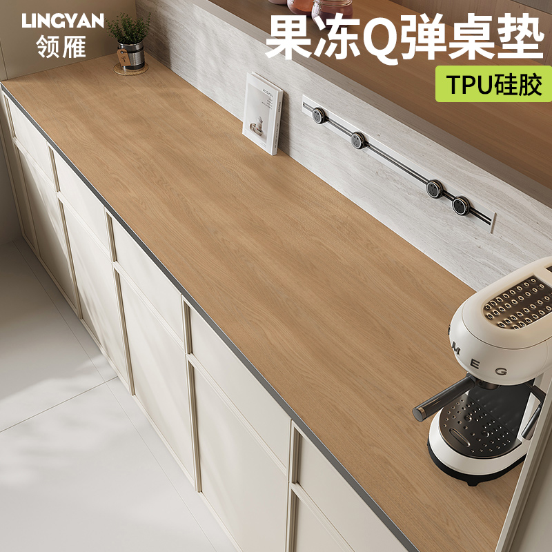 领雁实木纹防水硅胶餐边柜玄关垫