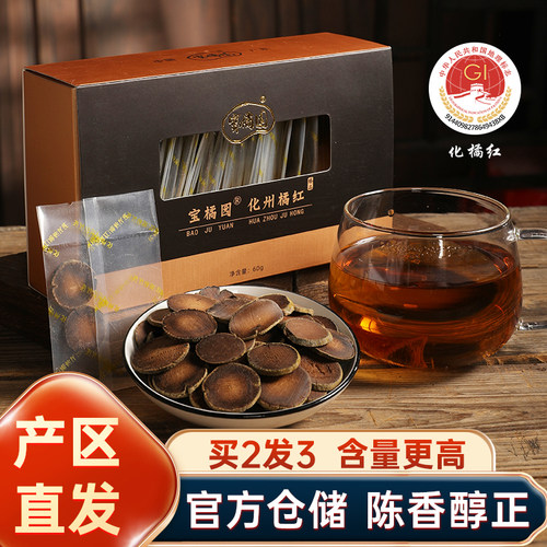 好喝效果强独立包装买2送1买3送2