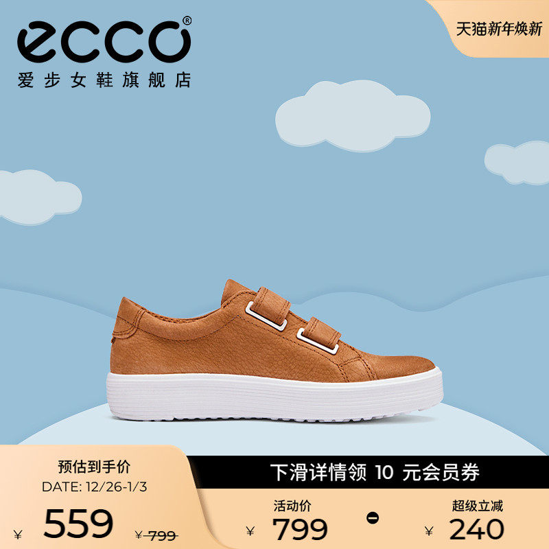 舒适童鞋，轻盈耐穿