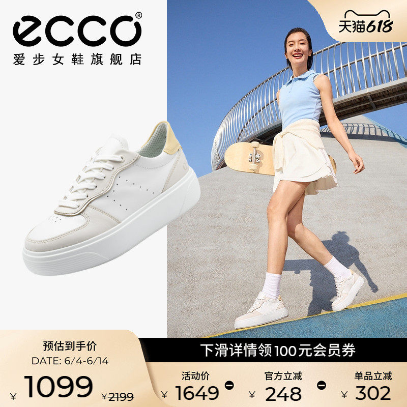 ECCO爱步女鞋 厚底板鞋舒适休闲鞋百搭小白鞋 街头舞台219613