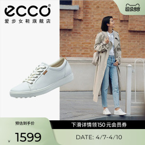 ECCO爱步女鞋小白鞋 运动百搭真皮板鞋休闲鞋平底鞋 柔酷7 430003