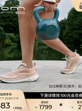 ECCO爱步女鞋运动鞋 休闲鞋跑步鞋老爹鞋 健步BIOM2.2 830753