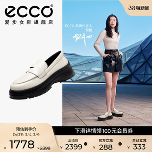 ECCO爱步女鞋 新款英伦风真皮厚底乐福鞋小皮鞋春 踪迹30 220723