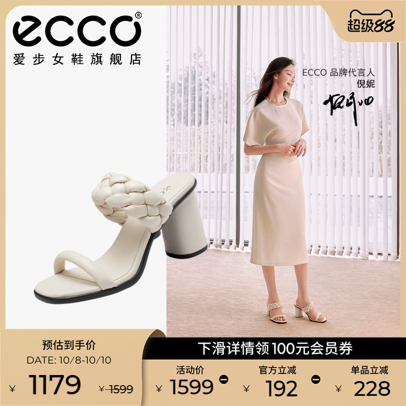 ECCO爱步时尚法式粗跟高跟拖鞋