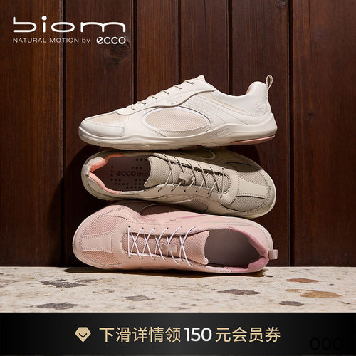 自然律动，裸足科技