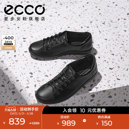 ECCO爱步女鞋休闲鞋 平底小白鞋真皮板鞋黑色板鞋 柔酷2号206503