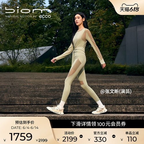 BIOM 720系列