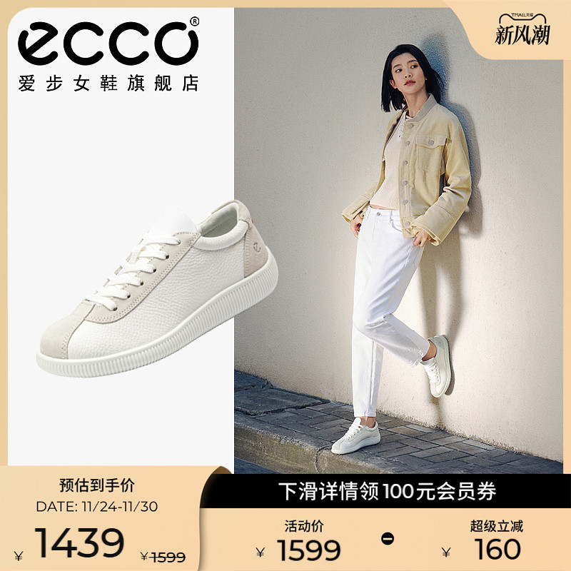 ECCO爱步百搭休闲小白鞋德训鞋