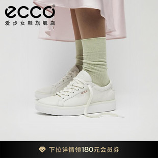 休闲鞋 ECCO爱步女鞋 休闲板鞋 真皮厚底小白鞋 柔酷219203 平底鞋