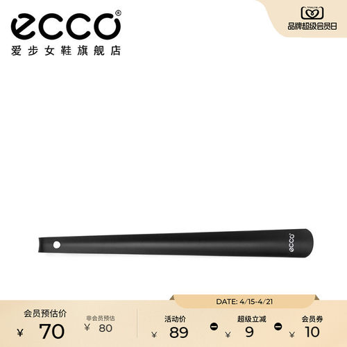 爱步伴侣  足下生辉