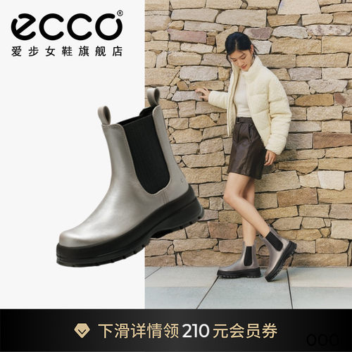 ECCO爱步厚底切尔西靴
