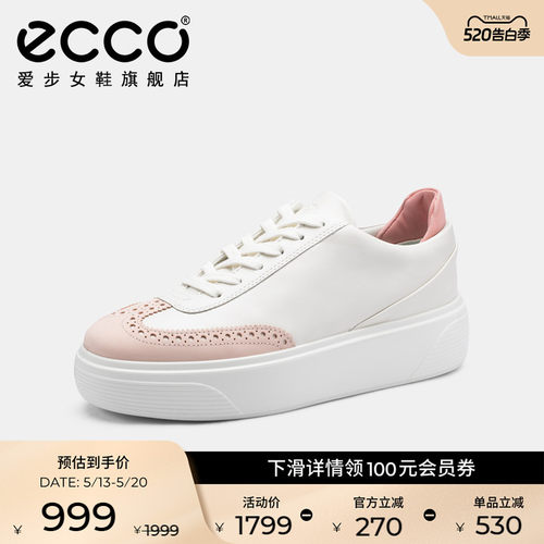 ECCO爱步厚底百搭小白鞋休闲板鞋