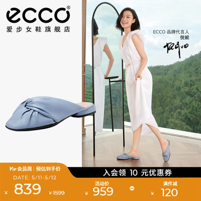 ECCO爱步穆勒女鞋倪妮同款一脚蹬