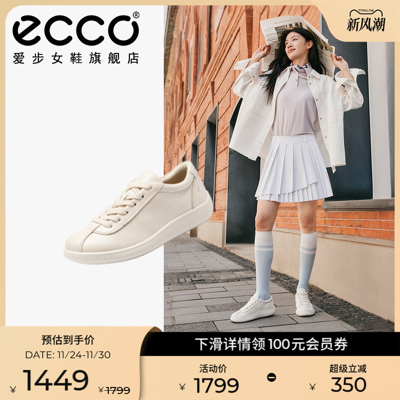 ECCO爱步百搭真皮休闲鞋德训鞋