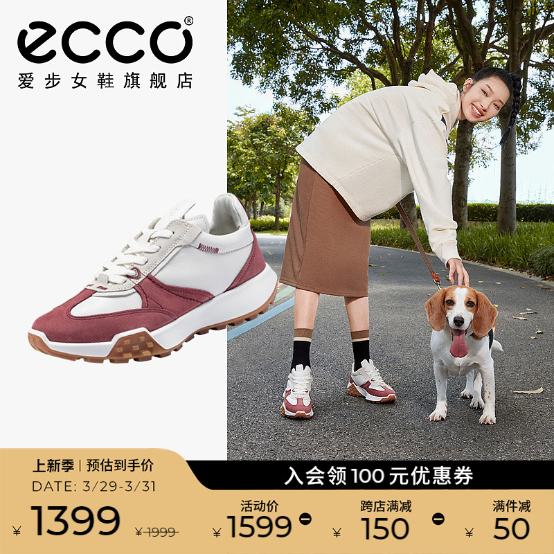 Ecco/爱步老爹鞋运动休闲鞋女