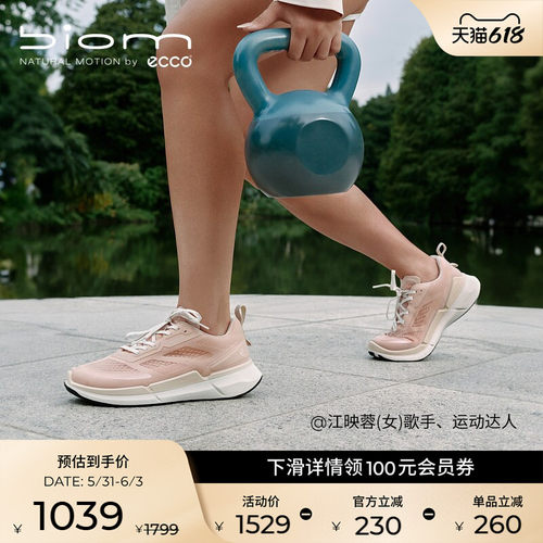Ecco/爱步厚底运动休闲鞋跑步鞋