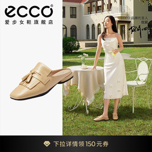 Ecco/爱步时尚穆勒鞋包头半拖鞋