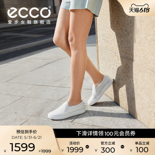 ECCO爱步时尚百搭轻便休闲鞋板鞋
