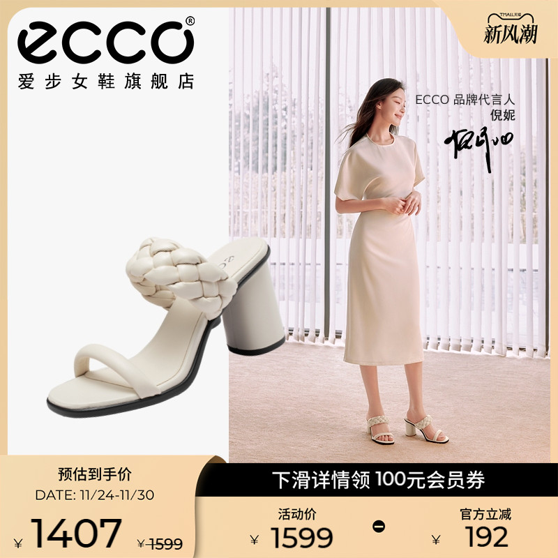 ECCO爱步时尚法式粗跟高跟拖鞋
