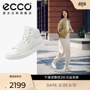 高帮鞋 ECCO爱步休闲鞋 系带白色板鞋 真皮时尚 柔酷60周年219223 女