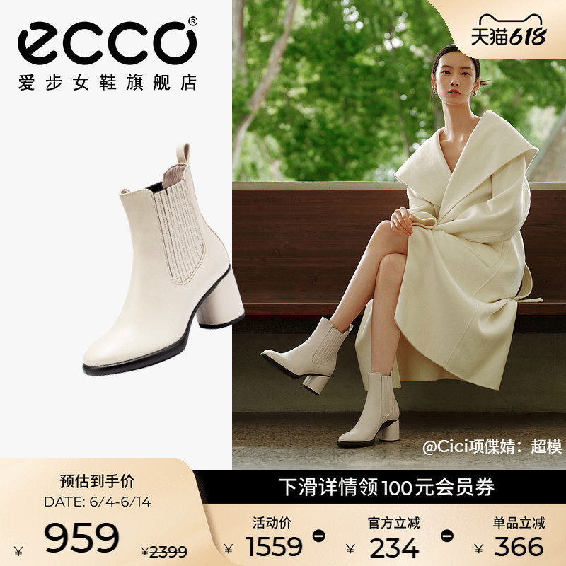 ECCO爱步靴子女 秋冬气质粗跟高跟短靴切尔西靴 雕塑奢华222683