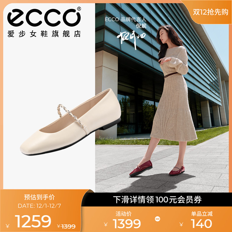 ECCO爱步女鞋平底鞋 2025新款芭蕾舞鞋玛丽珍鞋单鞋 舞悦234333