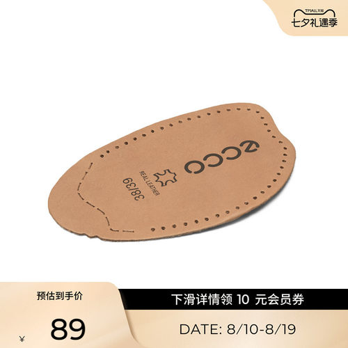 爱步缓震减压牛皮鞋ECCO鞋垫