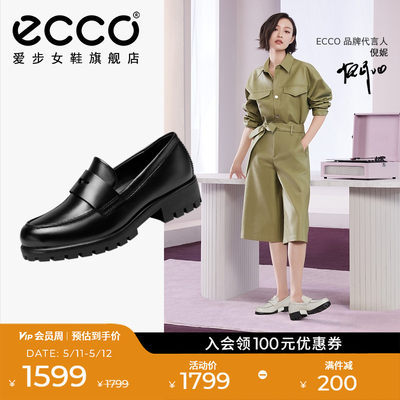 ECCO爱步乐福鞋女英伦单鞋小皮鞋