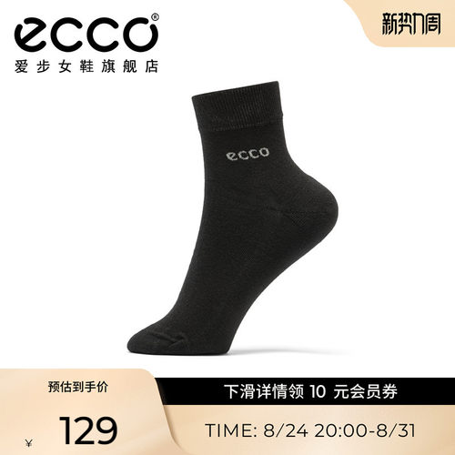 48Ecco爱步长绒纤维中筒袜