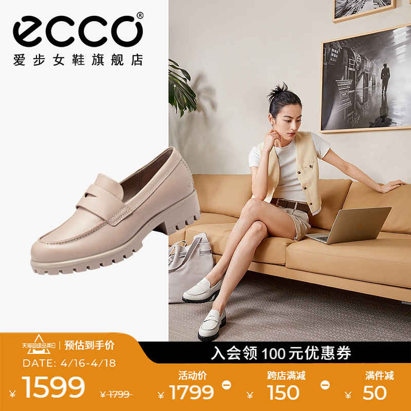 ECCO爱步女鞋厚底乐福鞋 英伦风气质单鞋一脚蹬皮鞋 摩登490013