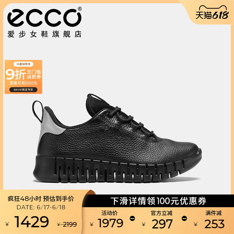 ECCO爱步运动鞋女 厚底软底跑步鞋真皮休闲鞋老爹鞋 灵动218
