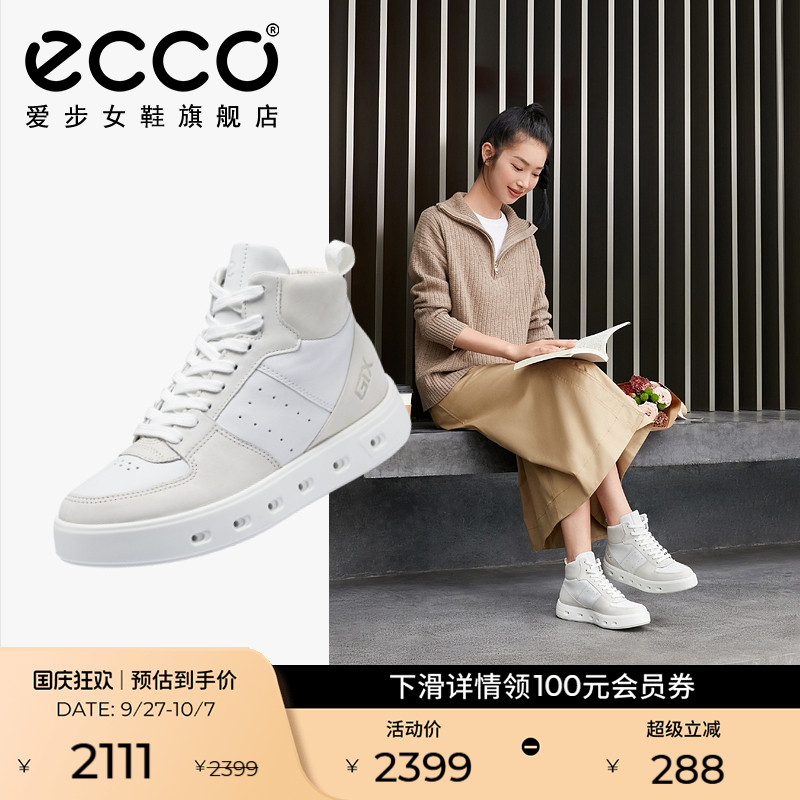 ECCO爱步高帮鞋女黑色板鞋休闲鞋