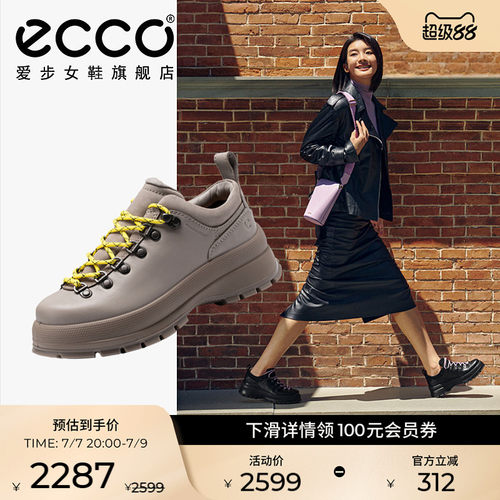 ECCO爱步百搭厚底运动休闲鞋