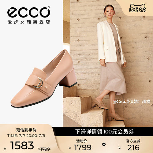 ECCO爱步通勤一脚蹬粗跟乐福鞋